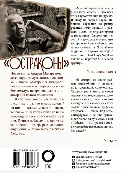 Остраконы - фото 3