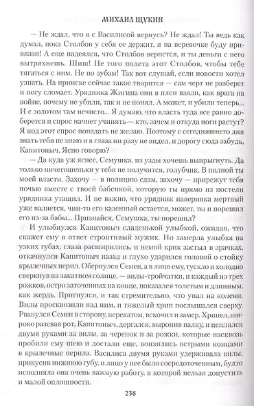 Осиновый крест урядника Жигина - фото 5
