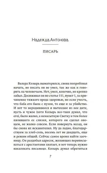 Действие первое. О любви - фото 9
