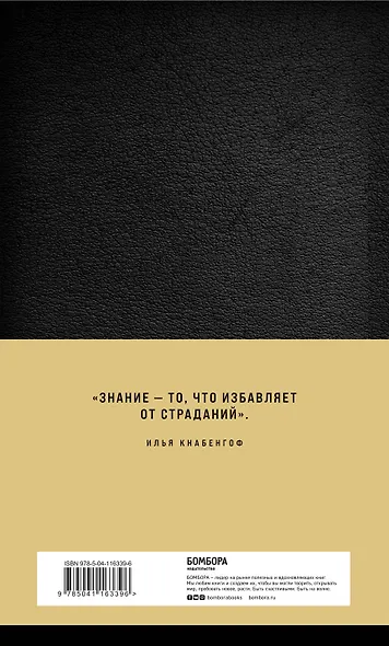 Кодекс человека - фото 2