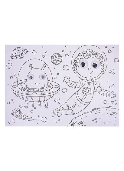 РАСКРАСКА с 4 глазками. ДЛЯ МАЛЬЧИКОВ - фото 2