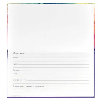 Планинг недат.  165х90 64 л "БЕСКОНЕЧНОСТЬ" карманный, тв.переплет, мат.ламинация, выб.УФ-лак, офсет - фото 3