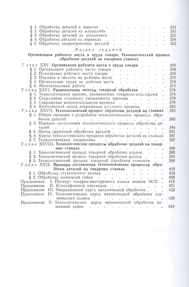 Токарное дело - фото 6