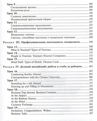 Английский язык для специальности Туризм Учебник (СПО) Голубев (ФГОС) - фото 3