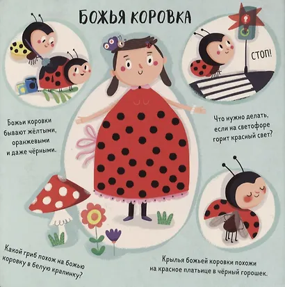 Найди меня! Кто прячется в саванне? - фото 2