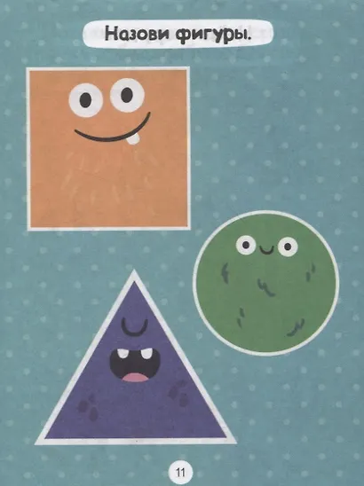 ГОЛОВОЛОМКИ ДЛЯ МАЛЫШЕЙ. ПОЛЕЗНЫЕ ИГРЫ - фото 6