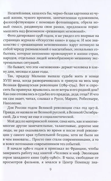 Завораживающее присутствие-отсутствие, или Полсотни файлов-кадров из жизни "подзаборного шкета". Воспоминая Георгия Капралова - фото 10