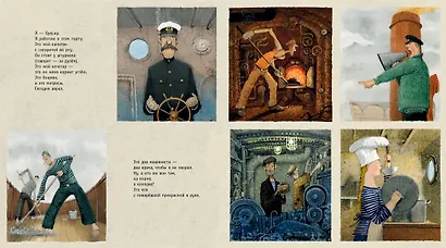 Баллада о маленьком буксире - фото 5