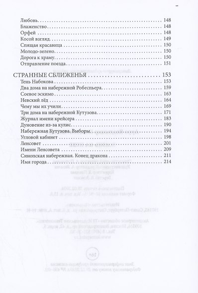 Жизнь на Неве - фото 5