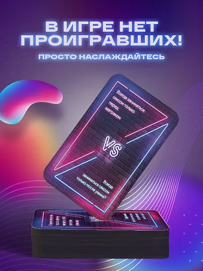 Что ты выберешь? Откровенно веселая игра - фото 6