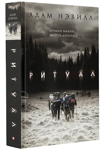 Ритуал - фото 3