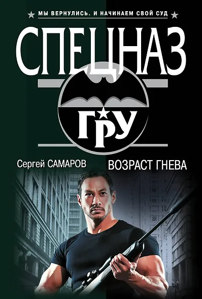 Возраст гнева - фото 1