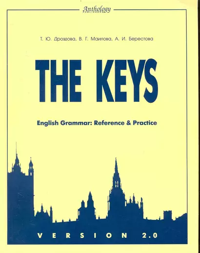 The Кeys. English Grammar: Reference & Practice. VERSION 2.0 . - фото 1