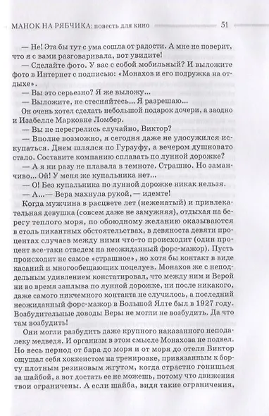 Манок на рябчика - фото 4