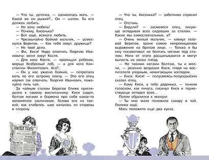 Троечка за тигра. Смешные истории - фото 10