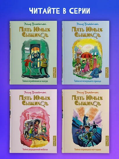 Тайна секретной комнаты. Книга 3 - фото 6