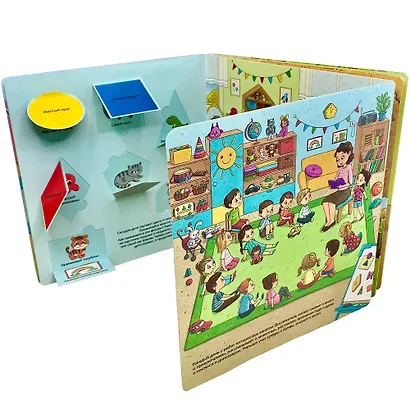 Я иду в детский сад.  Виммельбух с окошками - фото 4