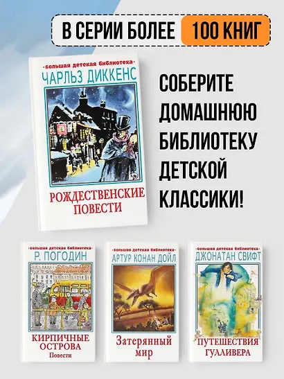 Рождественские повести - фото 5