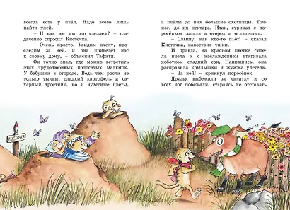 Тафити и невоспитанный медоед - фото 9