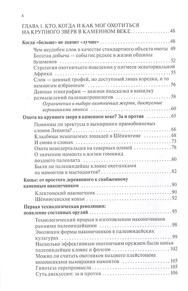 Человек стреляющий. Как мы научились этому - фото 3