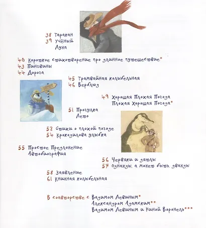 Про Осьминога - фото 3