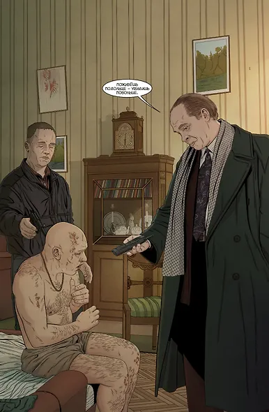 Брат. 25 лет. Книга комиксов - фото 4