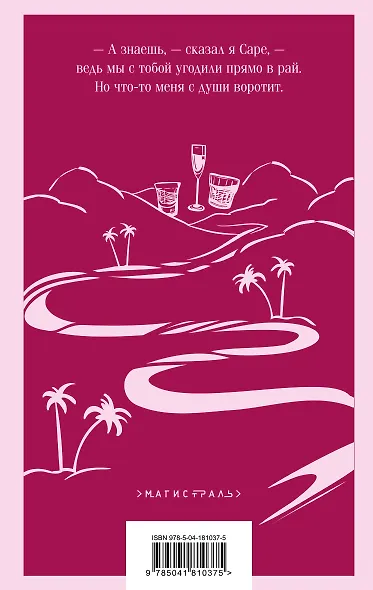 Голливуд - фото 2