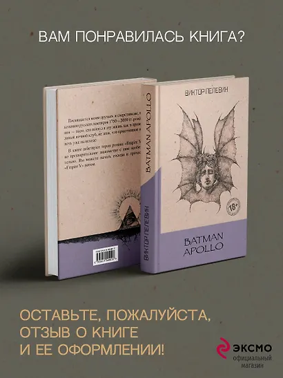 Batman Apollo - фото 9