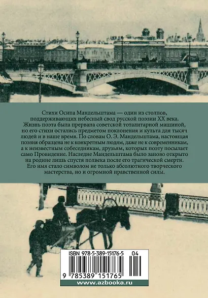 Сумерки свободы - фото 2