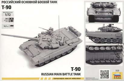 Сборная модель «Российский основной боевой танк Т-90», ZVEZDA (5020) - фото 3