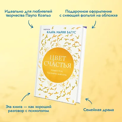 Цвет счастья - фото 5