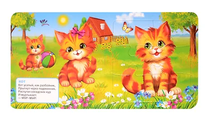 Кто как говорит. Книга-пазл. 2в1 - фото 4