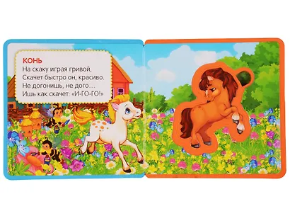 Домашние животные. в. степанов. книжка eva с вырубкой и пазлами. 102х102мм в кор.40шт - фото 5
