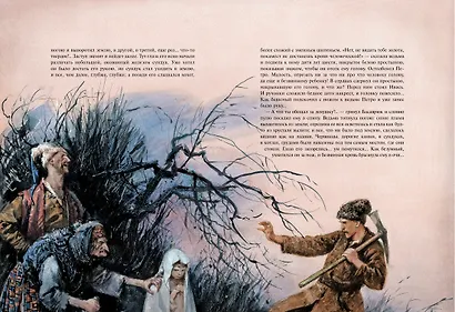 Вечера на хуторе близ Диканьки - фото 7