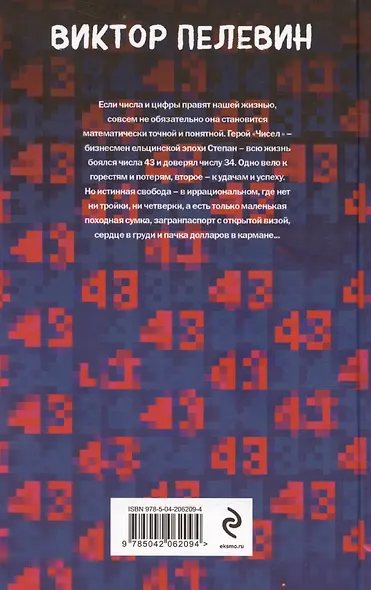 Числа - фото 10