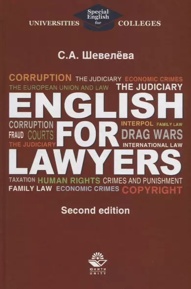 English for lawyers - фото 1