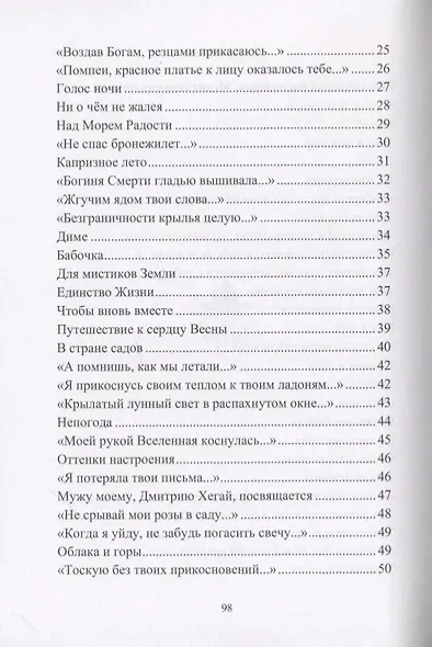 Астерион и Хара. Гончие псы - фото 3