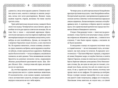 Город с львиным сердцем - фото 9