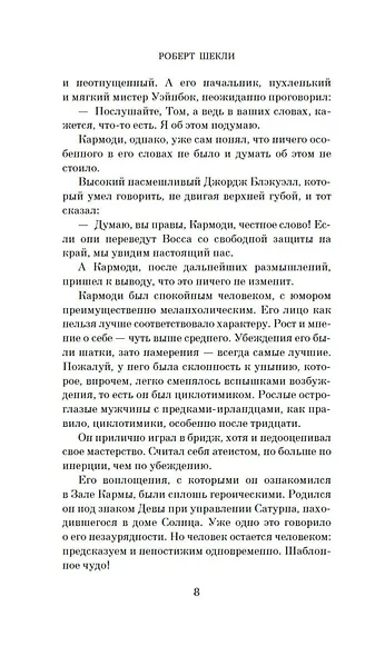 Координаты чудес - фото 11