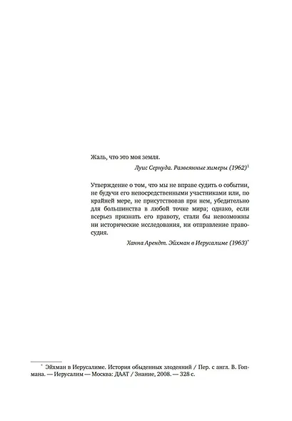 Испания Франко. Не единая, не великая, не свободная. - фото 7