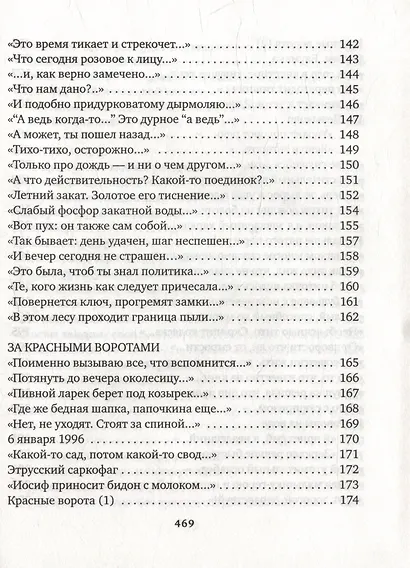 Шесть - фото 6