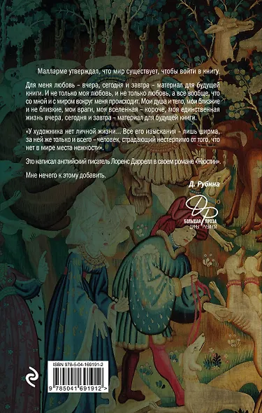 Последний кабан из лесов Понтеведра - фото 2