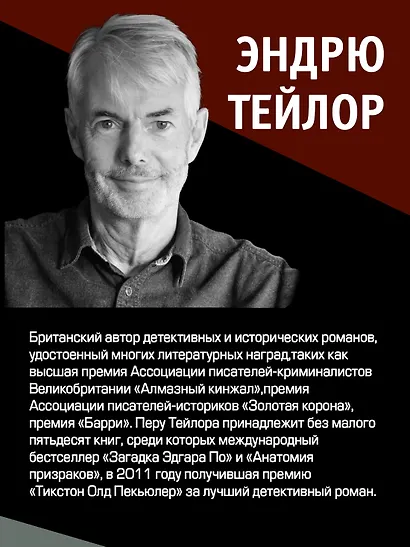 Запах смерти - фото 7