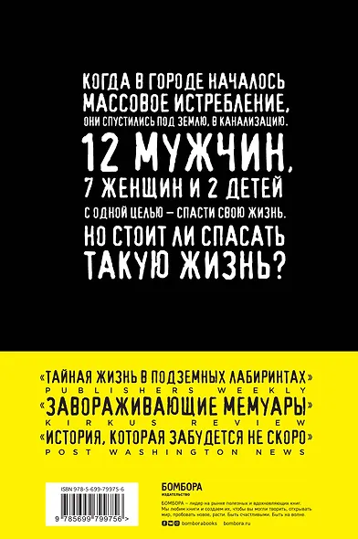 В темноте - фото 2