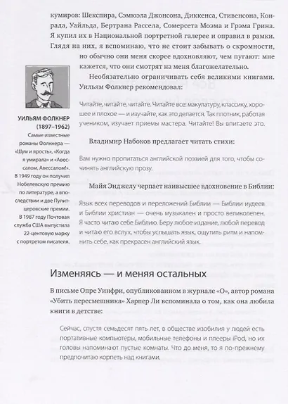 Литературный мастер-класс (новинка) - фото 5