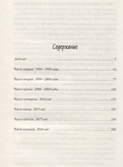Согретые солнцем - фото 2