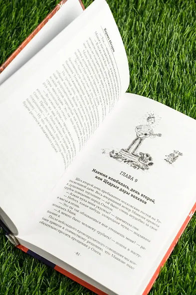 Манюня (кинообложка) - фото 10