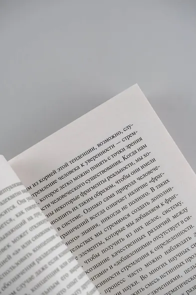 Вы будете как боги - фото 7