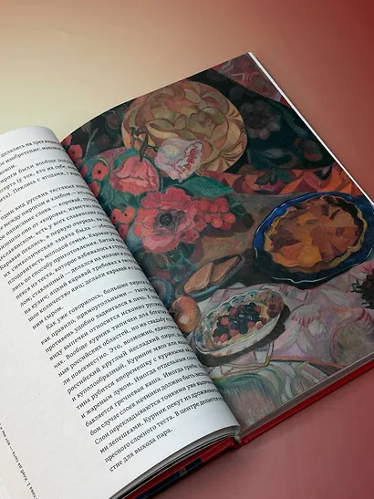 Русская еда в историческом очерке, словаре и избранных рецептах - фото 5