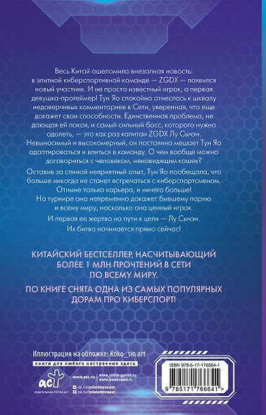 Влюбиться в твою улыбку. Книга 1 (Киберкраш). Новелла - фото 2